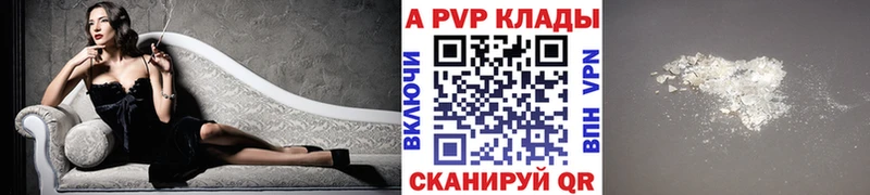 А ПВП Crystall  Павловский Посад 