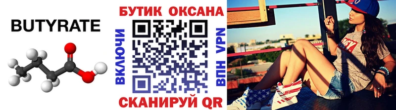 это официальный сайт  кракен вход  Павловский Посад  БУТИРАТ вода 