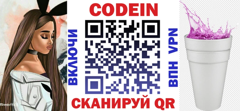 где найти наркотики  Павловский Посад  Кодеиновый сироп Lean напиток Lean (лин) 