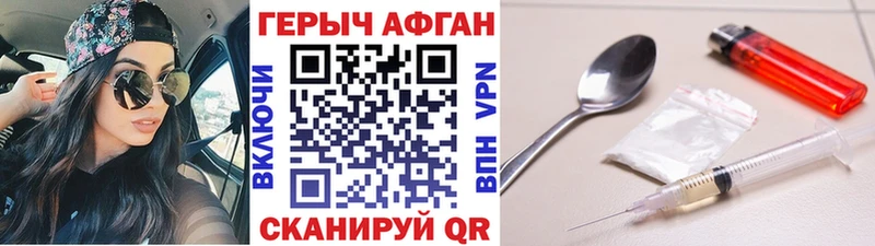 ГЕРОИН белый Павловский Посад