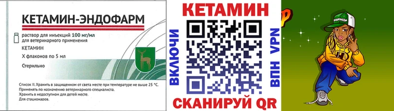 Кетамин VHQ  цены   Павловский Посад 